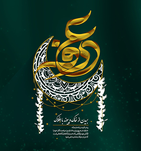 عکس نوشته های روز عرفه،تصاویر پوسترهای روز عرفه پوسترهای روز عرفه, عکس های روز عرفه