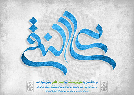 تصاویر ولادت امام هادی،تصاویر میلاد امام علی النقی پوسترهای ولادت امام علی النقی, کارت تبریک میلاد امام هادی