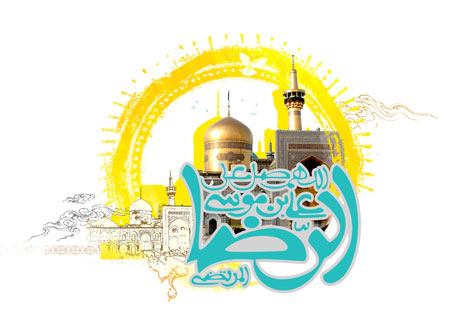 کارت تبریک ولادت امام رضا،تصاویر میلاد امام رضا پوسترهای ولادت امام رضا, کارت پستال های تبریک میلاد امام رضا